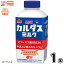 森永カルダスミルク 1本 450ml 【3980円対象】 森永乳業 牛乳 ビフィズス菌 BB536 腸活 カルシウム 栄養機能食品 宅配専用