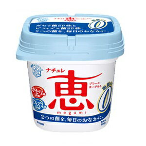 雪印メグミルク ナチュレ恵 脂肪ゼロ 400g 1個 【3980円対象】 【冷蔵同梱】