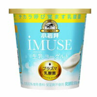 Imuseプラズマ乳酸菌 R 1との違いは 何歳からok 100均大好きママのひらめきブログ