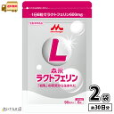 サプリメント/森永ラクトフェリン錠剤 16袋セット/送料無料