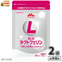 【送料無料】森永サプリ ラクトフェリンパウチ（250mg × 90粒）×10袋＋大人の健康カルピス4本【ラクトフェリン】【サプリメント】【ノロウイルス】【ダイエット】【RCP】【マラソン201405_送料無料】