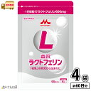 【送料無料】 森永乳業 ラクトフェリン 90粒入 4袋 サプリ 森永 morinaga 森永ラクトフ ...