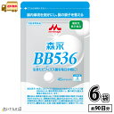 森永乳業 ビヒダス 45カプセル 90日分 6袋 【送料無料】 ビフィズス菌 BB536 腸内環境 ビフィズス菌 腸活 筋トレ ビフィズス菌トレ 菌トレ 森永 ...