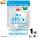 森永乳業 ビヒダス 45カプセル 15日分 1袋 【送料無料】 ビフィズス菌 BB536 腸内環境 ビフィズス菌 腸活 筋トレ ビフィズス菌トレ 菌トレ 森永 ...