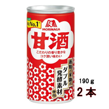 森永製菓 甘酒 190g×2本 酒麹 米麹 ブレンド 発酵素材 発酵食品 飲む点滴 飲む美容液