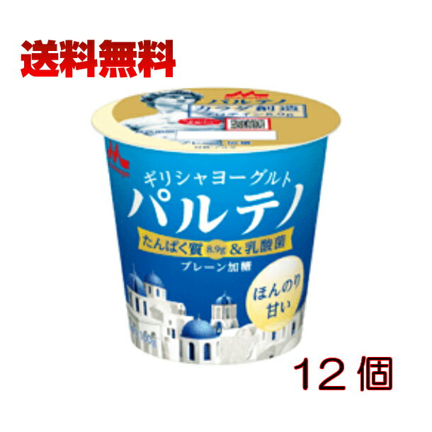 森永乳業 ギリシャヨーグルト パルテノ プレーン加糖 12個 森永 morinaga