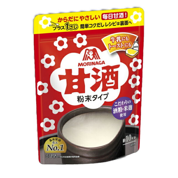 森永製菓 甘酒 粉末タイプ 100g 1袋 パウダー 酒麹 米麹 ブレンド 森永 morinaga インスタント 飲む点滴 飲む美容液 料理にも