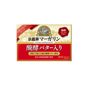 小岩井 マーガリン 発酵バター入り 1個 180g 醗酵バターミルク 部分水素添加油脂不使用 小岩井農場