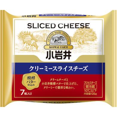 小岩井 クリーミースライスチーズ (7枚入×1個) プロセスチーズ クリームチーズ 発酵バター 濃厚 おつまみ おやつ 小岩井農場