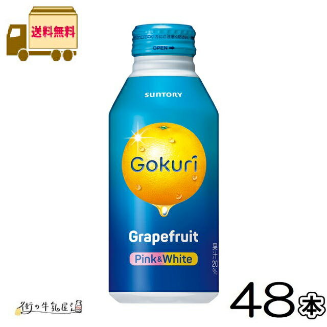 Gokuri 졼ץե롼 400gܥȥ 48 ̵