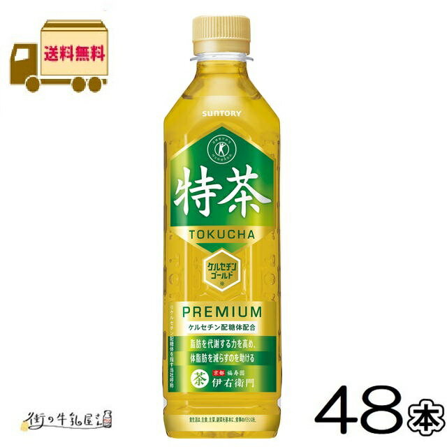 伊右衛門特茶500mlペッ