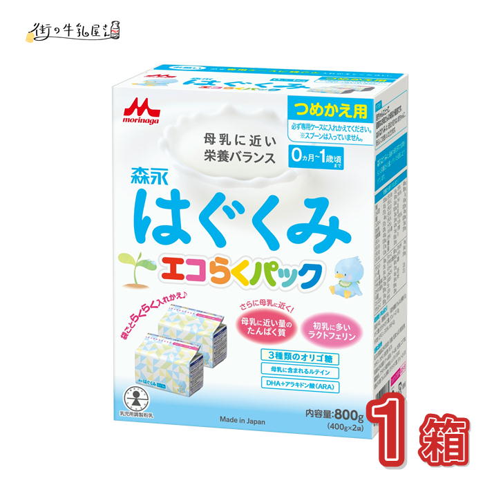 森永乳業 ドライミルク はぐくみ 1箱 エコらくパック つめかえ 粉ミルク フォローアップ 森永 morinaga 一般製品