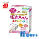 商品情報商品名森永乳業E赤ちゃん エコらくパック つめかえ用内容量1箱 400g×2袋入り保存方法常温賞味期限メーカー製造日より18ヵ月間（こちらの商品は店舗管理品となりますので、賞味期限が6ヶ月程度のものをお届けすることもございます）原材料乳糖、調整脂肪（パーム油、パーム核油、ヒマワリ油、サフラワー油、エゴマ油）、乳清たんぱく質消化物、でんぷん分解物、カゼイン消化物、ガラクトオリゴ糖液糖、乳糖分解液（ラクチュロース）、ラフィノース、精製魚油、アラキドン酸含有油、ラクトフェリン消化物、L-カルニチン、酵母／レシチン（大豆由来）、炭酸カルシウム、塩化マグネシウム、リン酸三カルシウム、塩化カリウム、ビタミンC、炭酸ナトリウム、塩化カルシウム、リン酸水素二カリウム、コレステロール、L-チロシン、イノシトール、ピロリン酸第二鉄、炭酸カリウム、タウリン、硫酸亜鉛、シチジル酸ナトリウム、パントテン酸カルシウム、ビタミンE、ニコチン酸アミド、ウリジル酸ナトリウム、硫酸銅、5’-アデニル酸、ビタミンA、イノシン酸ナトリウム、グアニル酸ナトリウム、ビタミンB2、ビタミンB6、ビタミンB1、葉酸、β-カロテン、カロテノイド、ビオチン、ビタミンD3、ビタミンB12栄養成分（100g当たり）エネルギー512kcal、たんぱく質10.5g、脂質27.0g、炭水化物57.5g、食塩相当量0.36g、カルシウム380mg、その他 ビタミンA：410μg、ビタミンB1：0．35mg、ビタミンB2：0．7mg、ビタミンB6：0．3mg、ビタミンB12：1．5μg、ビタミンC：60mg、ビタミンD：6．5μg、ビタミンE：10．0mg、ビタミンK：25μg、ナイアシン：3．5mg、パントテン酸：4．0mg、ビオチン：15μg、葉酸：100μg、亜鉛：3．0mg、カリウム：495mg、セレン：7μg、鉄：6．0mg、銅：0．32mg、マグネシウム：45mgマンガン：0．024mg、リン210mg、ラクトフェリン消化物50mg、リノール酸3．0g、α-リノレン酸：0．4g、アラキドン酸（ARA）：35mg、ドコサヘキサエン酸（DHA）：70mg、リン脂質：800mg、スフィンゴミエリン：50mg、ラクチュロース：300mg、ラフィノース：500mg、ガラクトオリゴ糖：500mg、イノシトール：60mg、L-カルニチン：12mg、β-カロテン：45μg、コリン：60mg、シスチン：185mg、タウリン：20mg、ヌクレオチド：8mg、ルテイン：15〜38μg、塩素：310mg、灰分：2．3g、水分：2．7gアレルギー物質乳成分、大豆メーカー森永乳業株式会社同梱について温度帯の違う商品（クール商品）との同梱は別途220円〜330円クール代金が発生致しますその場合ご注文後に金額訂正メールをお送り致します