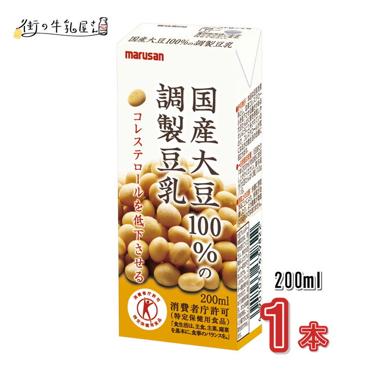 マルサン 濃厚調製豆乳 200ml 1本 国産大豆100％ イソフラボン コレステロール ヘルシー マルサンアイ 調整豆乳 宅配専用 特定保健用食品 特保 トクホ