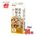 【送料無料】マルサン 濃厚調製豆乳 200ml 24本 1ケース 国産大豆100% イソフラボン コレステロール ヘルシー マルサンアイ 調整豆乳 宅配専用 特...