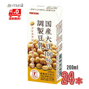 【送料無料】マルサン 濃厚調製豆乳 200ml 24本 1ケース 国産大豆100％ イソフラボン コレステロール ヘルシー マルサンアイ 調整豆乳 宅配専用 特定保健用食品 特保 トクホ