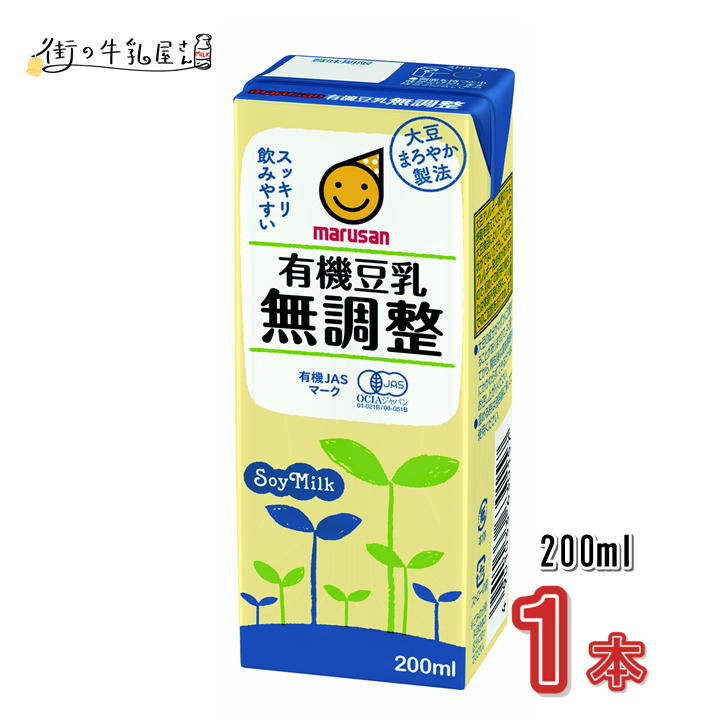 商品情報商品名有機豆乳無調整内容量1本 200ml保存方法直射日光や高温多湿を避けて保存してください賞味期限メーカー製造日より150日・当店に入荷された時点で短くなっており、受注発注品となっております原材料有機大豆（中国、アメリカ）栄養成分（1パック(200ml)当たり）エネルギー　103kcalたんぱく質　8.0g脂質　6.1g飽和脂肪酸　0.7g　コレステロール　0mg炭水化物　4.1g食塩相当量　0g亜鉛　0.8mgカリウム　421mgカルシウム　21mg鉄　1.0mgマグネシウム　47mgイソフラボン　86mg＊サンプル品分析による推定値アレルギー物質大豆メーカーマルサンアイ株式会社ご注意・ギフト対応商品以外のラッピング、のし等の包装サービスは行なっておりませんので予めご了承ください・商品写真はできる限り現品を再現するよう心掛けておりますが、お客様ご使用のモニターにより 若干差異が生じる場合がございます。予めご了承ください・商品のリニューアルに伴い、パッケージデザインの変更、製品情報、商品内容等を予告なく変更させて頂く場合がございます。予めご了承くださいマルサン 有機豆乳 無調整 200ml 1本 マルサンアイ 無調整豆乳 豆乳 イソフラボン ヘルシー 有機JIS認定 一般製品 有機大豆だけを使用し、大豆本来のおいしさを追求した自然派志向の豆乳です大豆固形分 9%の豆乳です 8