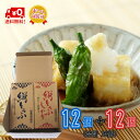 【送料無料】 森永乳業 絹ごし と しっかり 24個 1+1 長期保存可能 豆腐料理用 絹ごしとうふ 絹ごし豆腐 ギフト 災害 備蓄用 更年期対策 大豆イソフラボン 保存食 ロングライフ 鍋 常温 森永 morinaga 森永とうふ 常温 morinaga お中元 【P5】