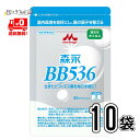 森永乳業 ビヒダス 45カプセル 150日分 10袋 【送料無料】 ビフィズス菌 BB536 腸内環境 ビフィズス菌 腸活 筋トレ ビフィズス菌トレ 菌トレ 森永 morinaga 【P2】 【森永斡旋品】