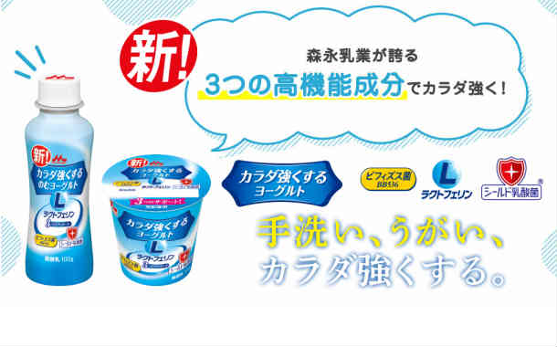 【送料無料】 森永乳業 カラダ強くする のむヨーグルト 12本 1ケース 森永 morinaga ラクトフェリン シールド乳酸菌 ビフィズス菌