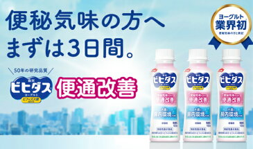 【送料無料】 森永乳業 ビヒダス シンバイオティクス プロテインヨーグルト ドリンクタイプ 12本入 1ケース ビフィズス菌 BB536 腸内環境 ビフィズス菌 BB536 腸内環境 腸活 筋トレ ビフィズス菌トレ 長友 菌トレ 森永 morinaga