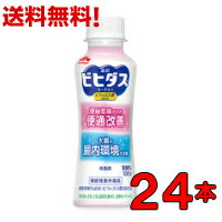 【送料無料】 森永乳業 ビヒダス シンバイオティクス プロテインヨーグルト ドリンクタイプ 12本 2ケース 24本 ビフィズス菌 ビフィズス菌 BB536 腸内環境 ビフィズス菌 BB536 腸内環境 腸活 筋トレ ビフィズス菌トレ 長友 菌トレ 森永 morinaga