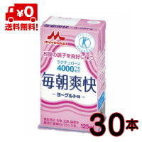 森永乳業 毎朝爽快 125ml紙パック×30本 特定保健用食品 特保 森永 morinaga 一般製品