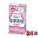 森永乳業 毎朝爽快 125ml紙パック24本 特定保健用食品 特保 便秘 便通改善 ビフィズス菌 腸内環境 腸内フローラ 快便 便秘薬 に頼らない