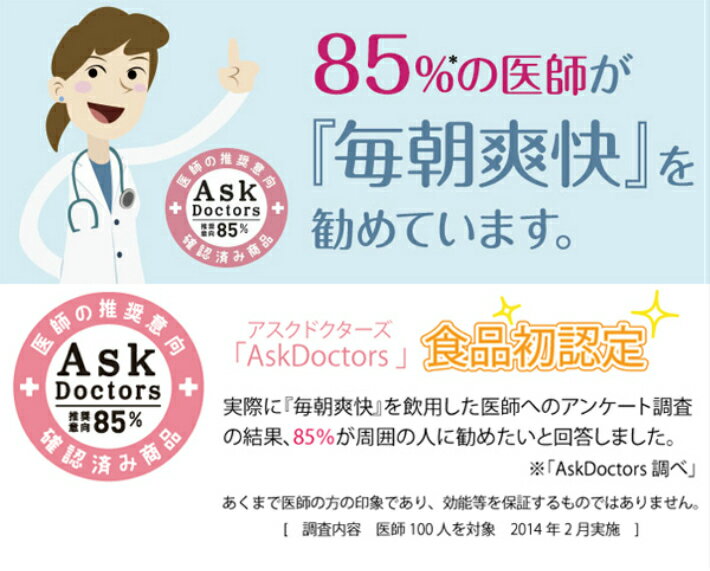 【送料無料】 森永乳業 毎朝爽快 125ml紙パック× 24本 1ケース 特定保健用食品 特保 ただし 北海道・九州・四国・沖縄・離島は別途追加送料が必要となります 一般製品