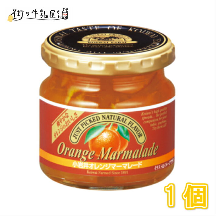 小岩井 オレンジマーマレードジャム 1個 195g ママレード Orange Marmalade 小岩井農場