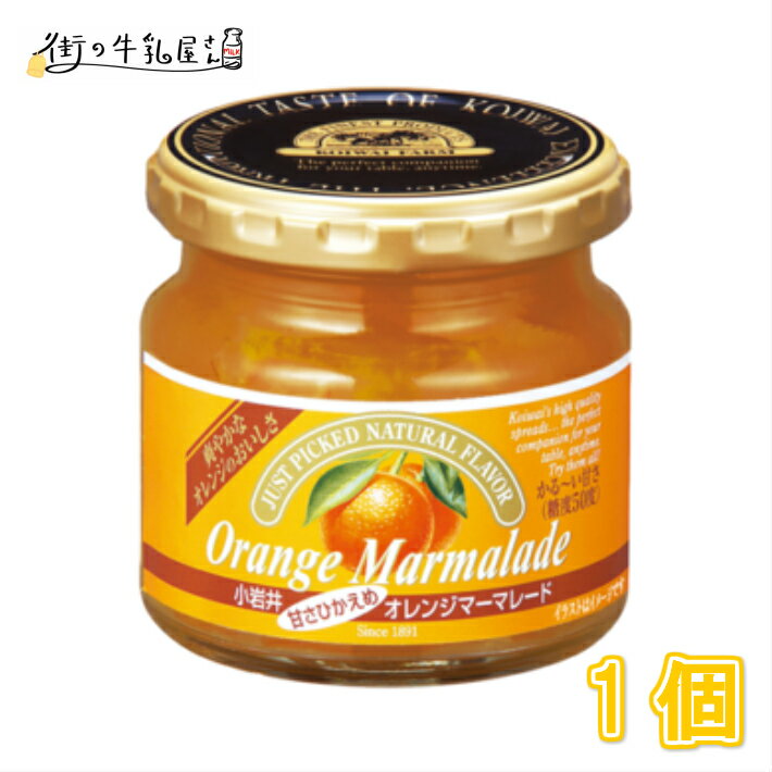 小岩井 甘さひかえめ オレンジマーマレードジャム 1個 180g ママレード Orange Marmalade 小岩井農場