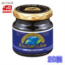 【送料無料】 小岩井 ブルーベリージャム (195g×20個) セット Blueberry Jam まとめ買い 小岩井農場