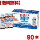 毎日骨ケアMBP 50ml×90本 特定保健用食品 mbp 骨 骨密度 トクホ 特保　3ケース