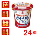 雪印メグミルク 恵ガセリ菌SP株ヨーグルト 食べるタイプ10...