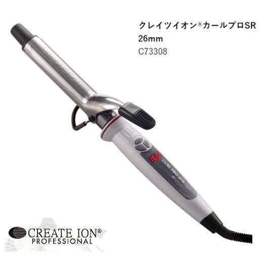【正規品/送料無料(※沖縄・離島は除く)】 クレイツイオンカールプロSR 26mm クレイツ ヘアアイロン カール くっきり プロ仕様 ギフト アイロン 誕生日...