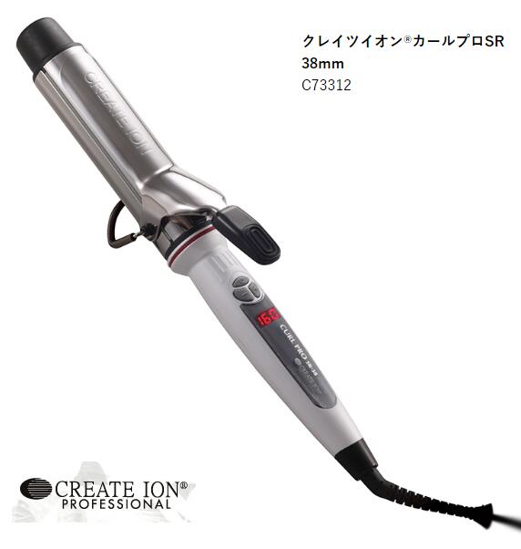 【正規品/送料無料(※沖縄・離島は除く)】クレイツイオンカールプロSR 38mm クレイツ ヘアアイロン カール ふんわり ロング プロ仕様 ギフト アイロン ...