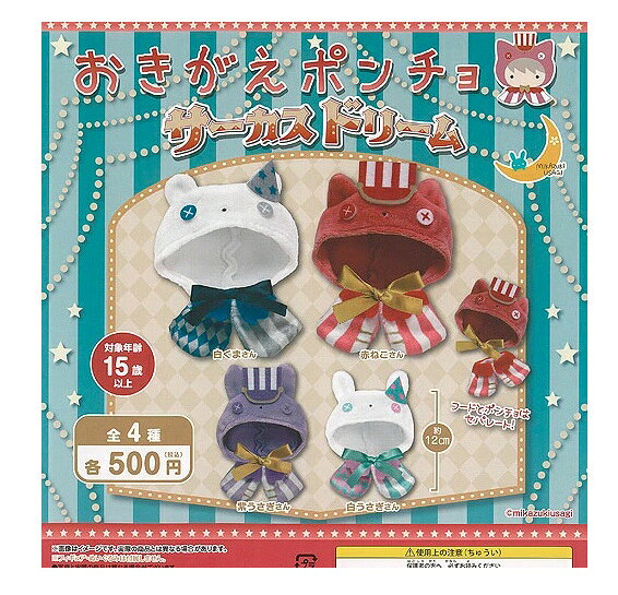 楽天市場】ガチャガチャ コンプリートセット（フィギュア
