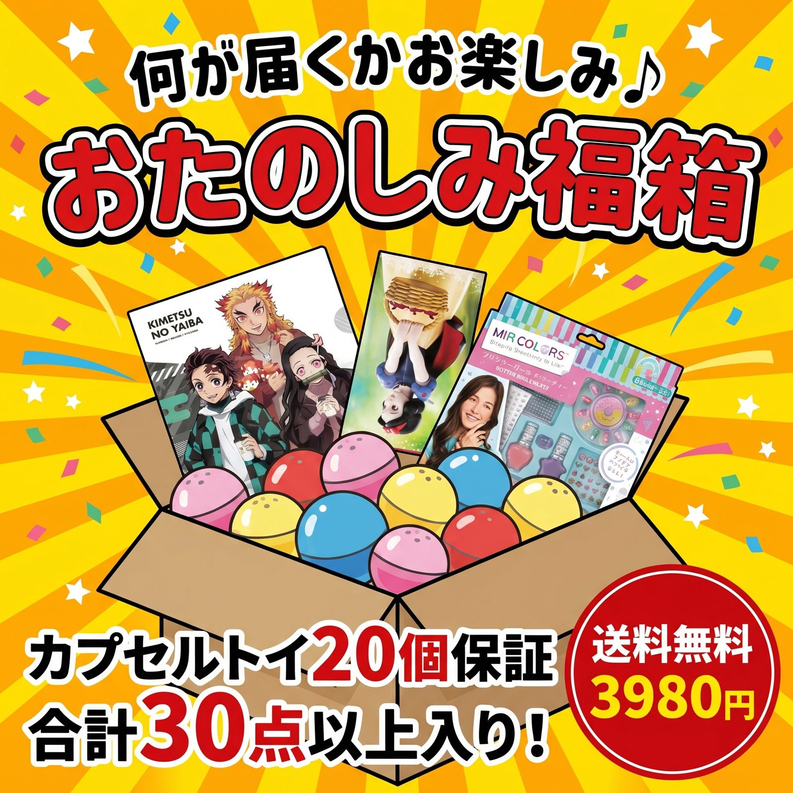 ガチャガチャ　カプセルトイ　まとめ売り　大特価‼️ まとめ売りの通販 楽天市場】ガチャ その他