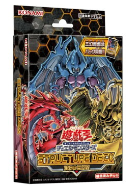 【混沌の三幻魔 1BOX】 遊戯王OCG デュエルモンスターズ ストラクチャーデッキ 混沌の三幻魔