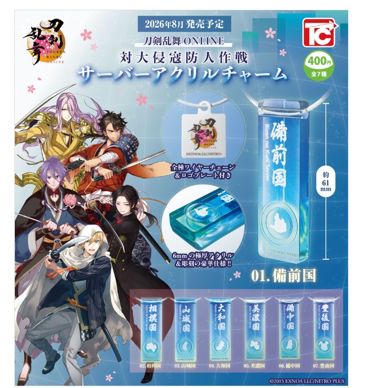 製品画像：30位