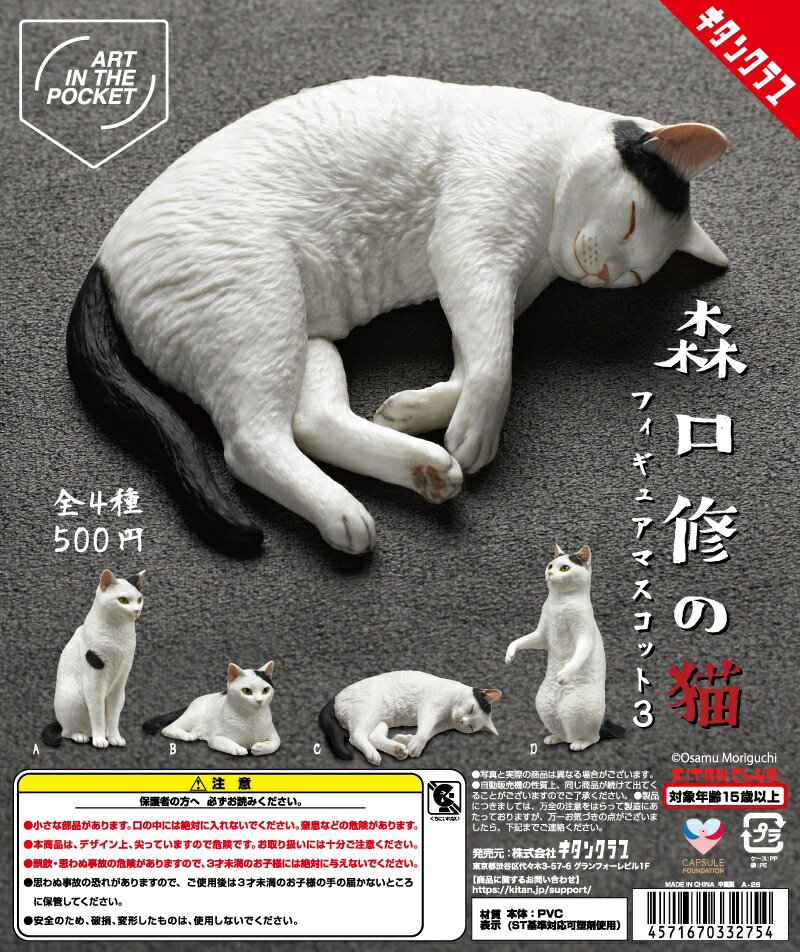 製品画像：29位