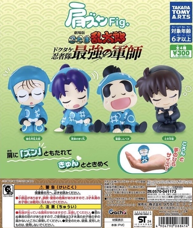 楽天市場】忍たま乱太郎(コレクション|ホビー)の通販 楽天市場】忍たま乱太郎(コレクション|ホビー)の通販