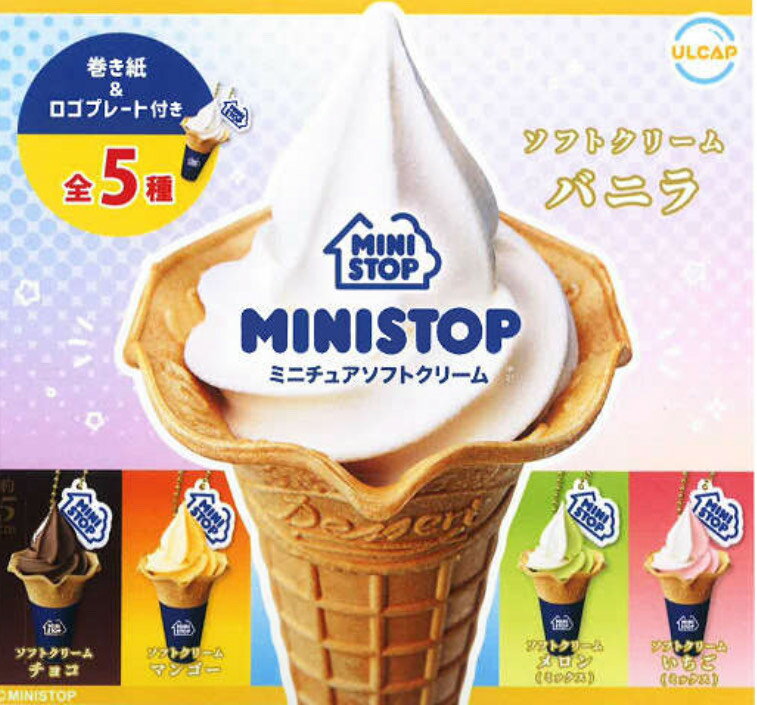 ガチャ【ミニストップ MINISTOP ミニチュアソフトクリーム 全5種セット】のサムネイル