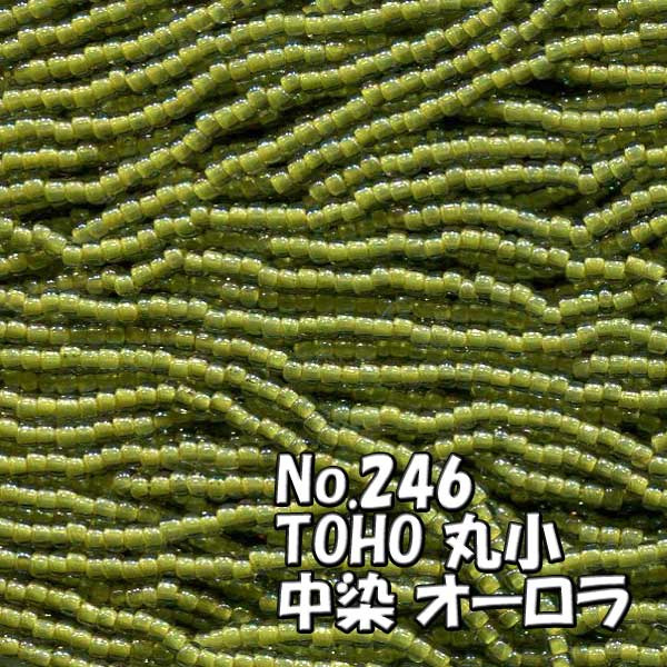 糸通しビーズ メール便可/TOHO ビーズ 糸通し 丸小 お徳用 束 (10m) T246 中染 オーロラ モスグリーン