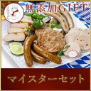 【当選確率1/2★抽選で最大100%ポイントバック!(要エントリー) 】無添加 ギフト マイ