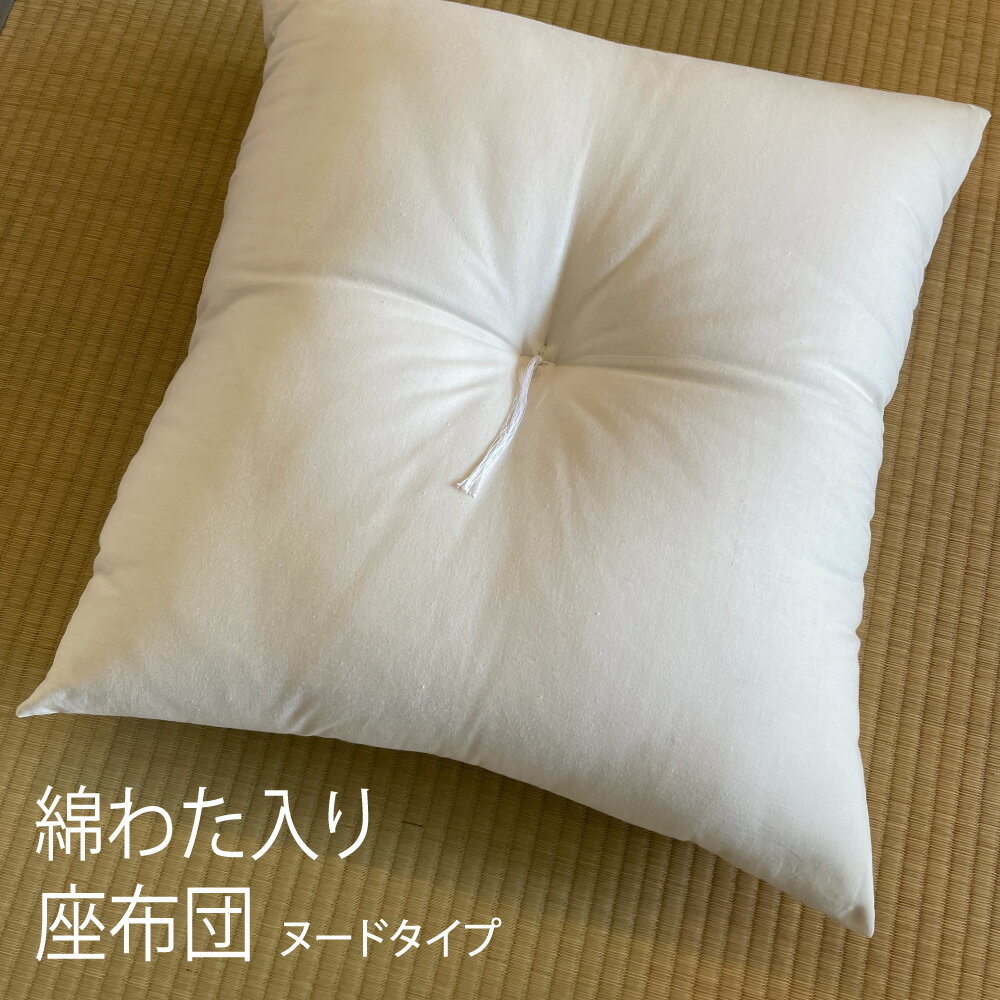 楽天市場】昔 座布団(クッション・座布団|インテリア・寝具 楽天市場】昔 座布団(クッション・座布団|インテリア・寝具