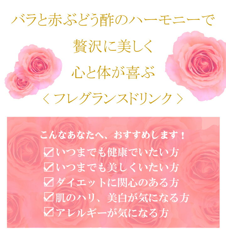 【ローズウォーター】【飲むお酢】送料無料（沖縄・離島除く）★フジスコ 薔薇香酢（バラ香酢）SelectRoseセレクトローズ[500ml×6本セット]