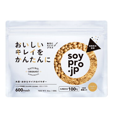 soypro.jp【ソイプロ】450グラム/ソイ プロテイン/ダイエット/植物性プロテイン/大豆タンパク