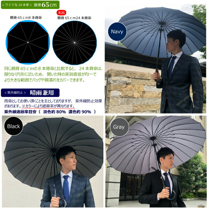 【耐風傘 65cm】24本骨傘 メンズサイズ ...の紹介画像2