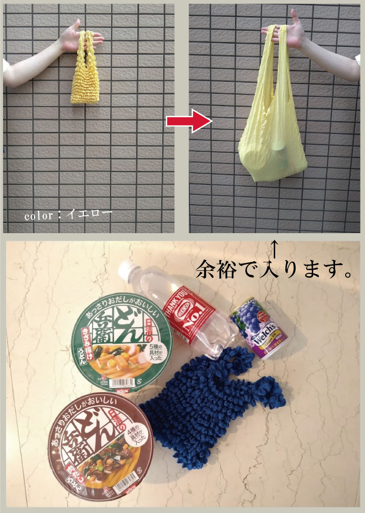 絞り伸縮エコバッグをワッツで購入 小さいエコバッグが欲しい 絞り伸縮エコバッグをワッツで購入 小さいエコバッグが欲しい
